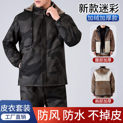 迷彩皮衣冬季加绒加厚防风防水