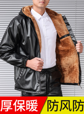 男士皮衣皮裤套装加绒加厚防风保暖防水中老年工作服干活夹克外套