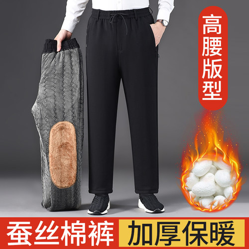 亚邦中老年外穿蚕丝棉裤加绒加厚