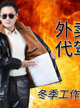 男士皮衣皮裤套装加绒厚外套外卖骑手代驾防风保暖抗寒工装皮棉衣