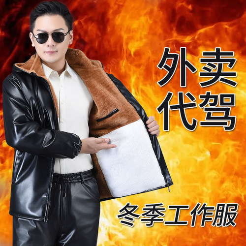 皮衣皮裤套装防风防水皮棉衣