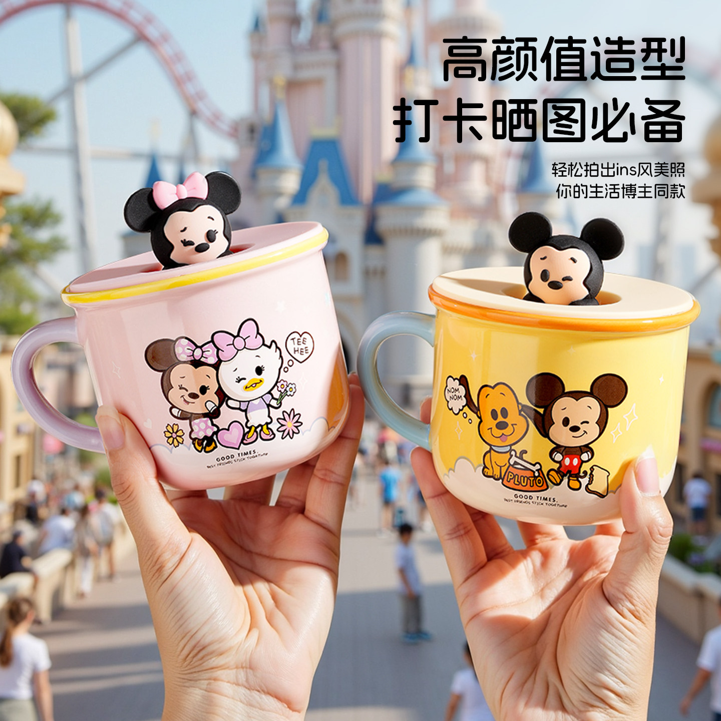迪士尼正版米奇咖啡马克杯早餐陶瓷带盖杯子家用高颜值泡麦片专用,餐饮具,马克杯,淘宝优惠券,粉丝福利购,淘宝优惠卷
