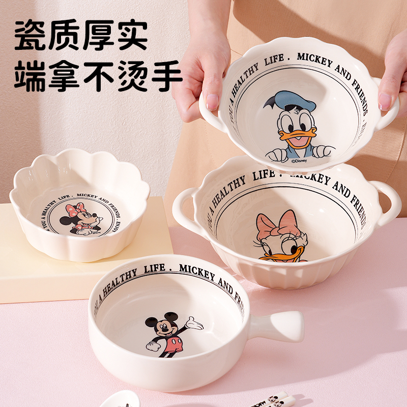 米奇米妮唐老鸭黛丝陶瓷双耳面碗