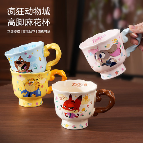 疯狂动物城高颜值马克杯