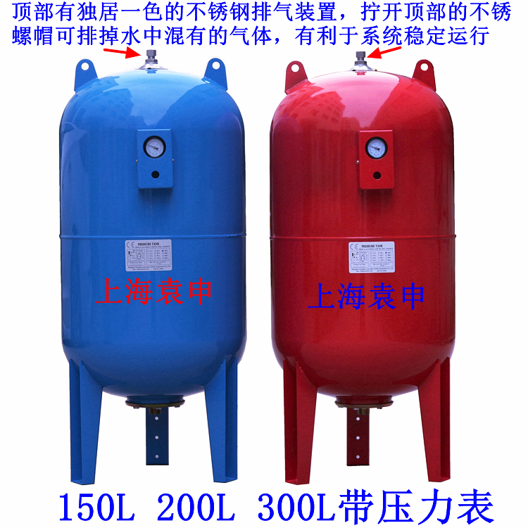 24L膨胀罐36L压力罐50L气压罐稳压罐定压罐膨胀水箱 / 默认发红色|ruв категории весь дом настройки, тепло/радиатор/радиатор, низкая температура горячей воды излучения напольного отопления, расширительный бак - от Buy2taobao.com для оказания профессиональной услуги покупки агента Taobao