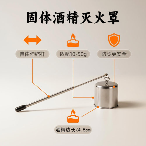 固体酒精灭火器防风防烫香薰盖