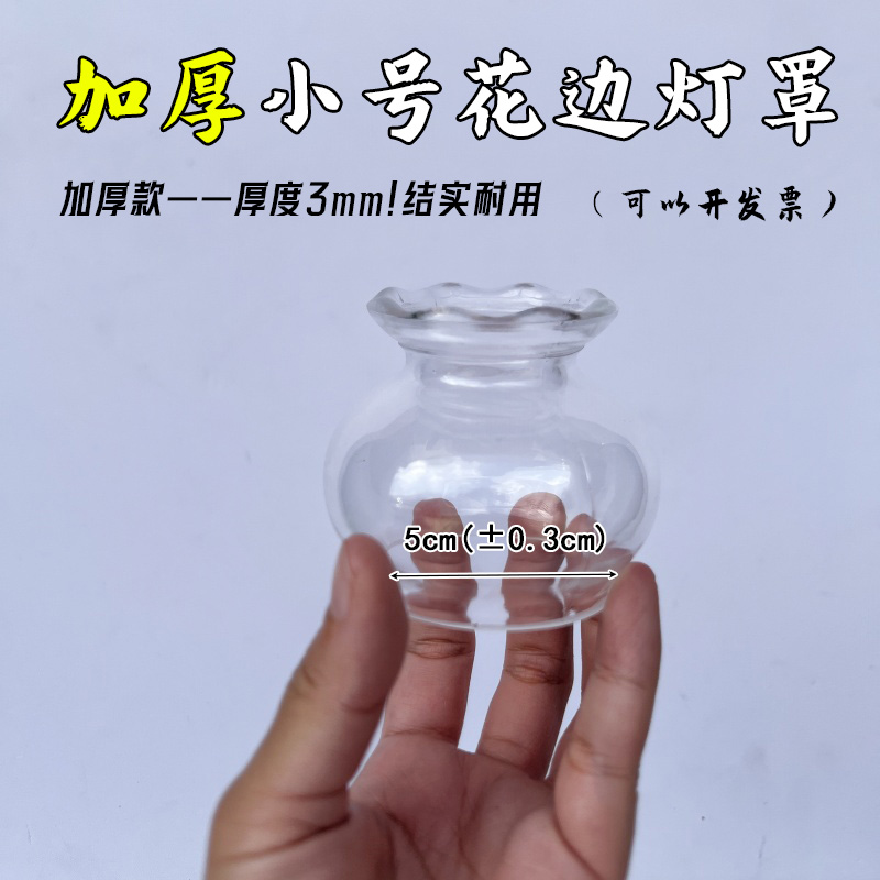 加厚款小号花边灯罩非通用款