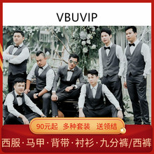 礼服演出服 夏季 伴郎服兄弟装 西服马甲套装 新郎结婚白衬衫 西式 西裤
