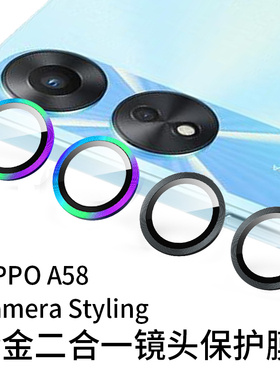 适用于OPPOA58镜头膜A57 5G鹰眼全包金属保护圈OPPOA58X手机钢化玻璃膜高清防指纹AR增透