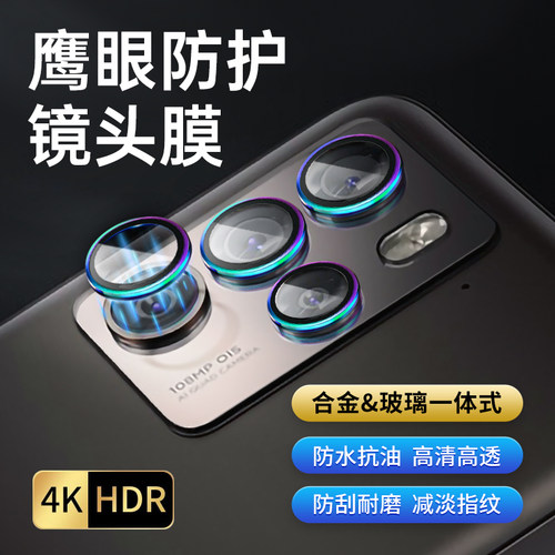 HTC合金全包镜头膜高清钢化膜