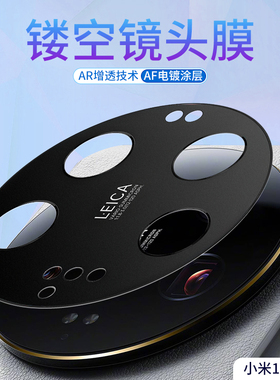 适用小米15ultra手机镜头膜15spro摄像头钢化膜14U防指纹合金一体磨砂镂空无玻璃款13pro相机保护圈
