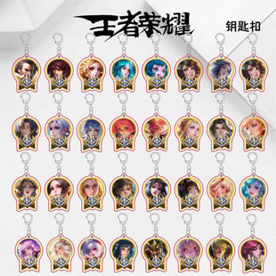 荣耀英雄周边国服海月沈梦溪亚克力钥匙扣装饰背包挂件小