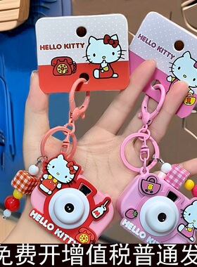 正版凯蒂猫投影相机钥匙扣书包汽车挂件HelloKitty红色粉色礼物女