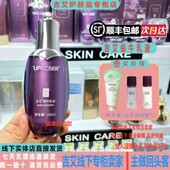 吉艾蜗牛乳液100m补水保湿 收缩毛孔锁水淡化细纹滋润紧致不油腻