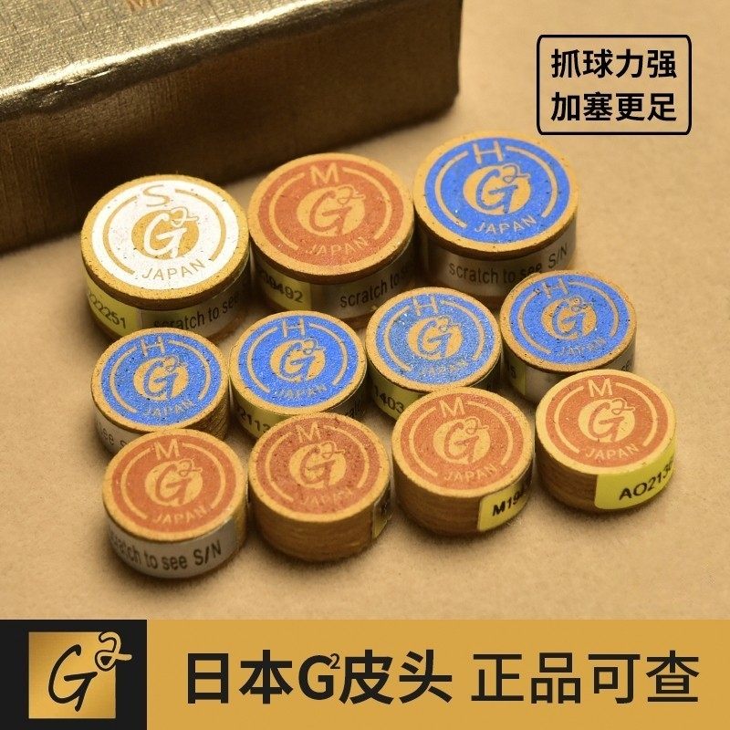 日本进口g2皮头斯诺克台球杆小头杆台球用品大头杆九球杆配件皮头