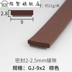 Уплотнитель оконный 自粘型门窗密封条木门缝隔音防盗门框防撞门条窗户防风保暖胶条x