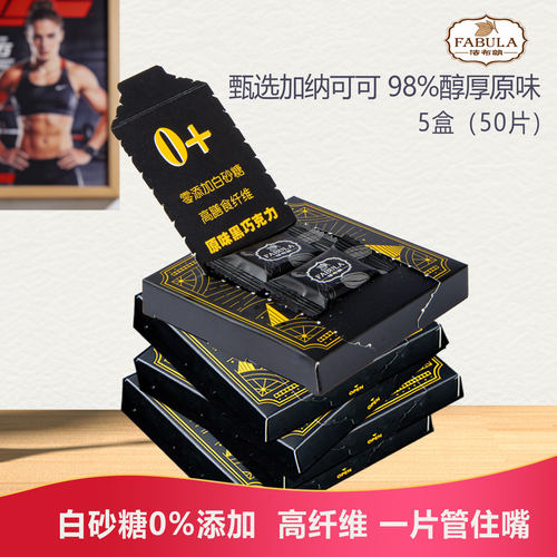 法布朗高纤维黑巧克力生日礼物