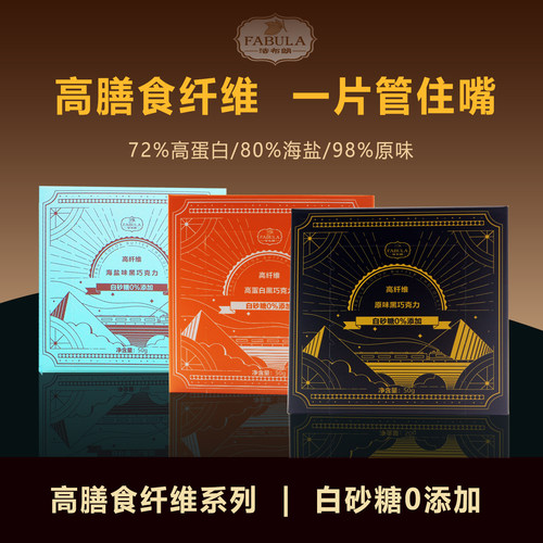 法布朗高蛋白无蔗糖每日生酮零食
