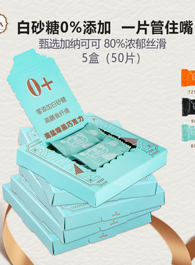 法布朗纯黑巧克力80%海盐*5盒纯可可脂无蔗糖0糖添加每日健康零食