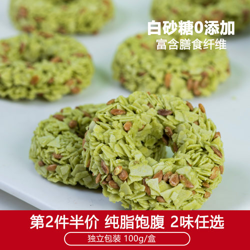 法布朗巧克力燕麦脆高膳食纤维