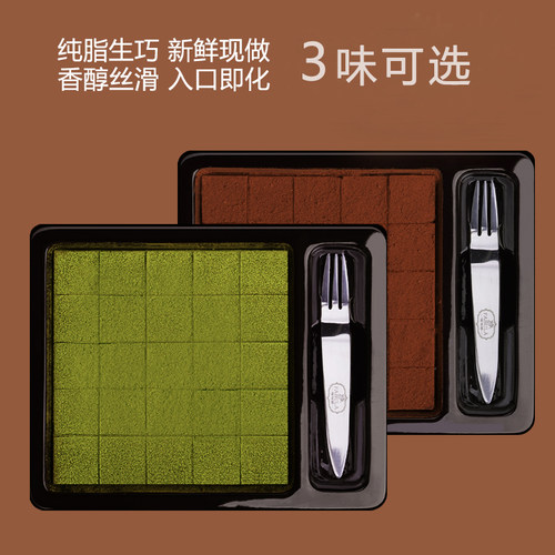 法布朗纯可可脂生巧克力礼盒装抹茶味零食高档生日零食毕业礼物