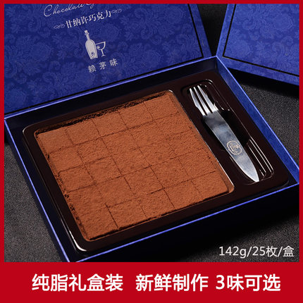 法布朗纯可可脂生巧巧克力礼盒装黑松露抹茶味零食送女友生日礼物