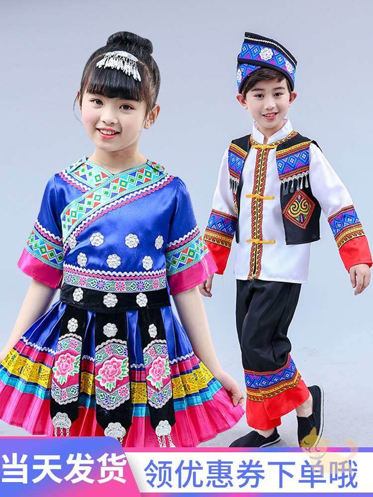 少数民族服装儿童演出土家族苗族女男瑶族广西壮族侗族布依族服饰
