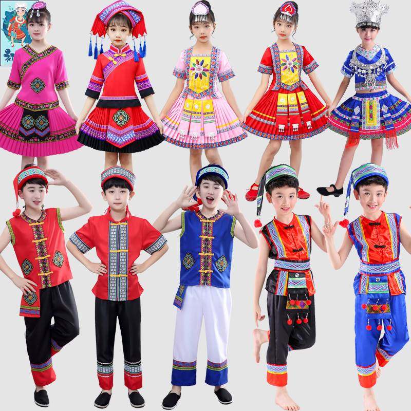 儿童少数民族服装男女六一幼儿园表演服壮族苗族演出服瑶族舞蹈服