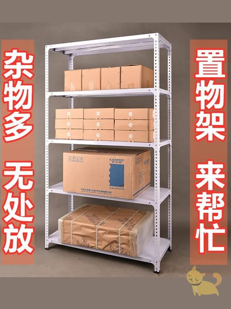 货架置物架落地多层家用超市角钢仓库阳台储物收纳展示万能角铁