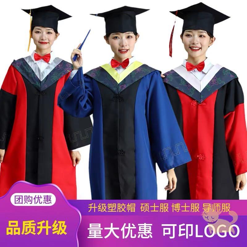 硕士服文科理科工科研究生毕业服装导师服博士服学位服