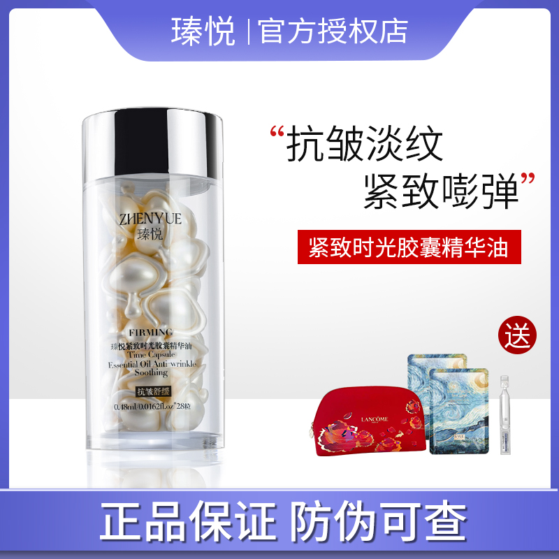 瑧悦精华油所有复制舒缓抗皱