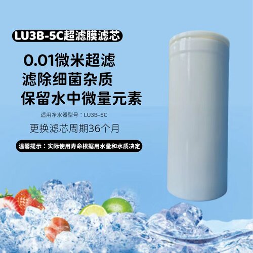 立升净水器滤芯，8AD，8CD，8ED，62C，3C，8GD，8FD，51C，5C，
