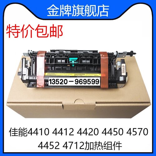 适用 佳能MF211加热组件  4870 4830 MF212 215 216D定影器