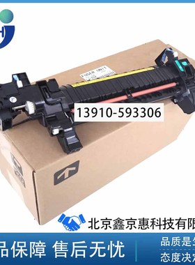 全新惠普HP3525定影组件 HP551 651 3530 4025 4525 4540加热组件