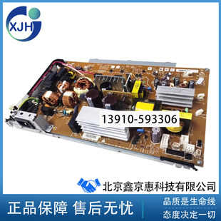 5525DN 750 RM1 6756 供电板 CP5225 电路板 惠普 775电源板