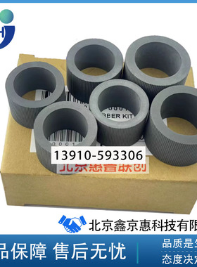 柯达i3000 i3400E i3200 3320 i3300 i3500 扫描仪搓纸轮 进纸轮