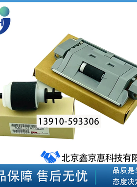 全新原装惠普HP3525 3530 HPM570 575分页器 搓纸轮搓分一套