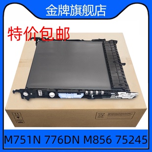 惠普HPM751 M776 M856 E75245转印组件 转印皮带 3WT89A 3WT89MC