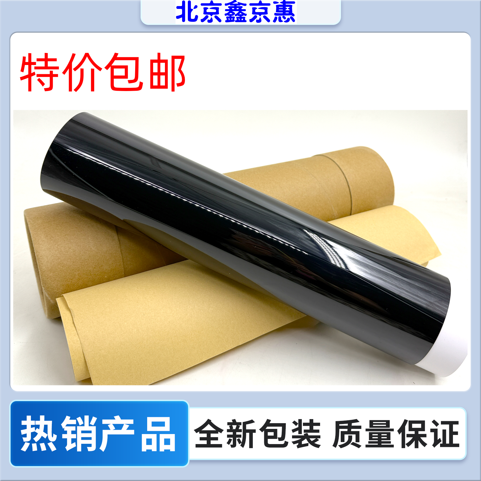 爱普生C4000 C5000aC6000a走纸皮带转印膜WF-C17590 C20590转印带