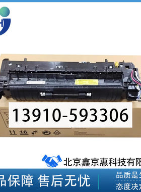 全新惠普HP E77822 77825 77830 77422 定影组件 加热组件 Z9M03A
