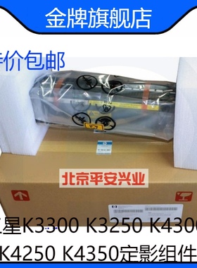 适用全新三星K3300 K3250 K4300 K4250 K4350定影组件 加热定影器