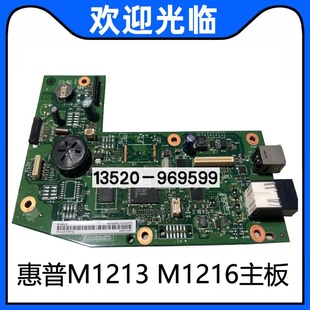 接口板CE832 适用 NFH主板 HP1213NF主板HP1218HP1216 60001 原装