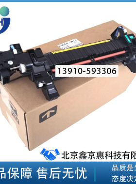 全新惠普HP E55040 57540 dn dw定影组件 加热组件 定影器 B5L36A