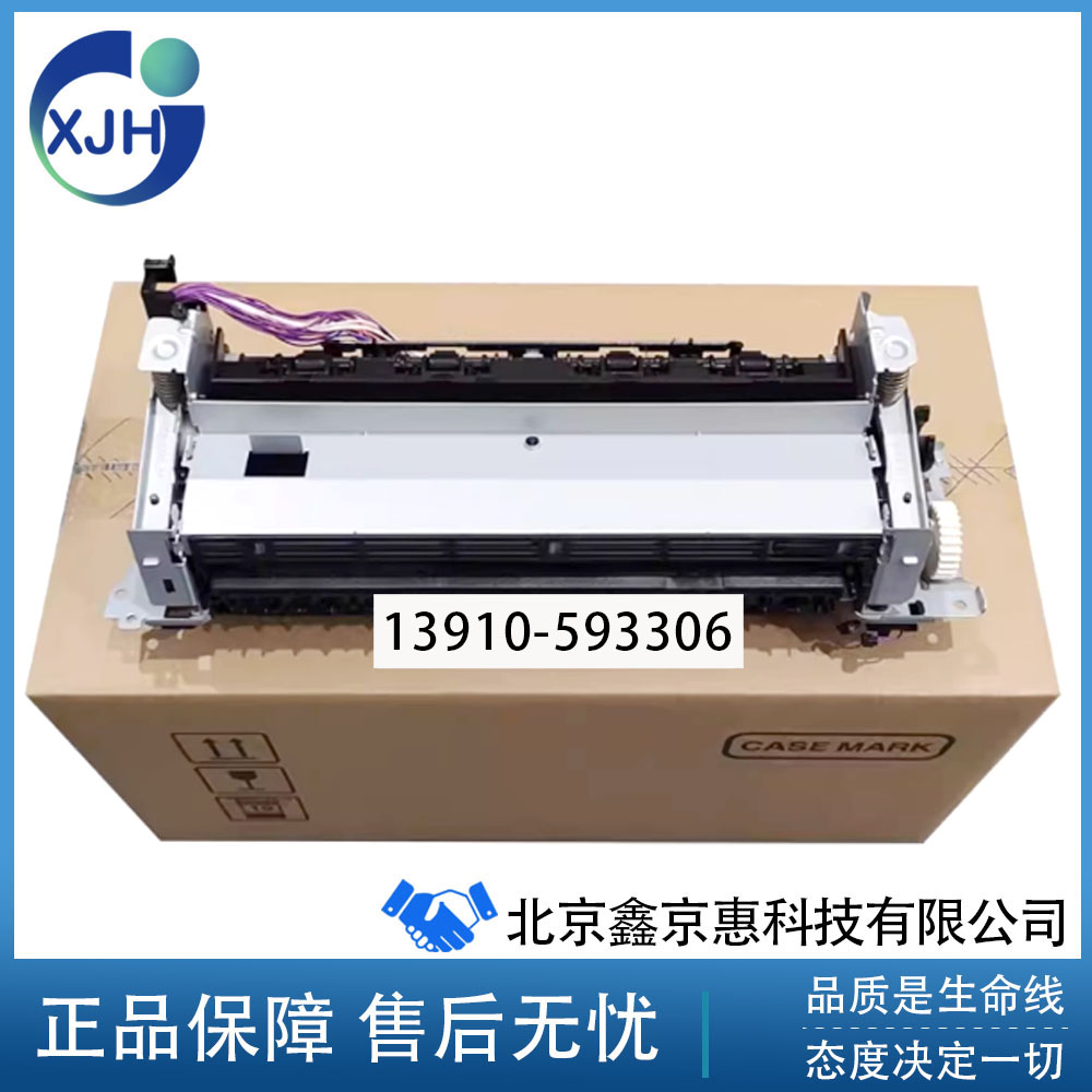 惠普HPM252DN 252DW M277N M277DW 定影组件 加热组件 热凝器