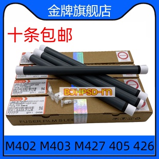 全新原装 惠普1536 1606定影膜MF4410 4412 4450 4752 4452加热膜