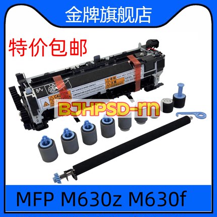 B3M77A B3M77-67902 110V B3M78A B3M78-67902 220V 维护套件M630