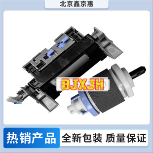 搓纸轮 6175 进纸轮CP5525 捕获辊从卡带 RM1 托盘2 6035