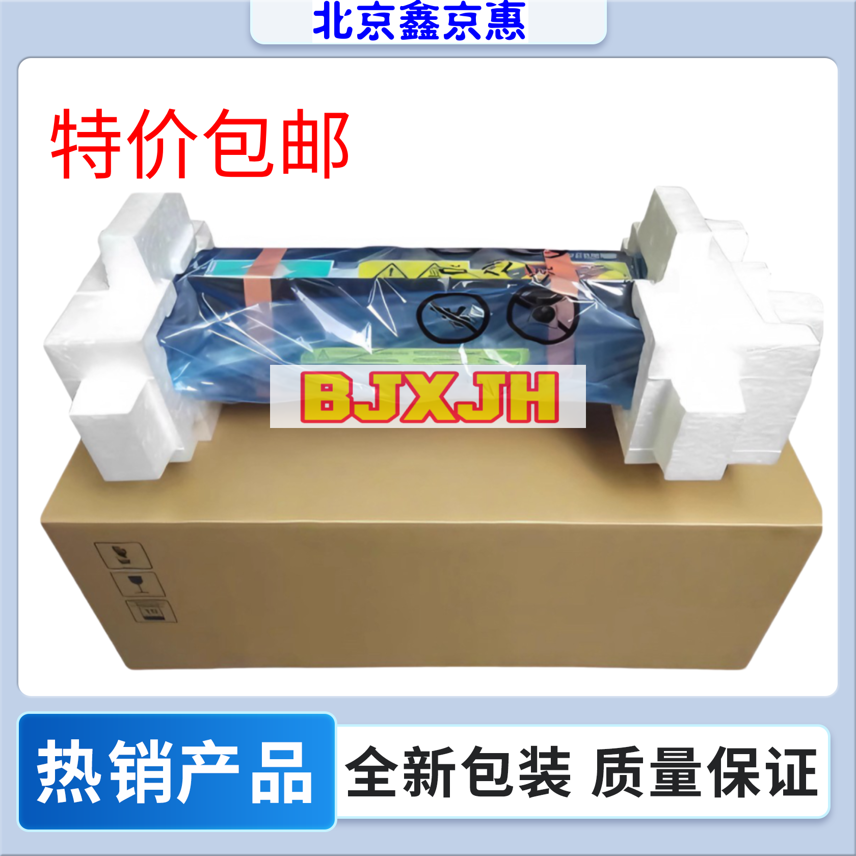 惠普HPCP5520 5525 M750加热组件 定影器 热凝器 RM1-6181-000CN