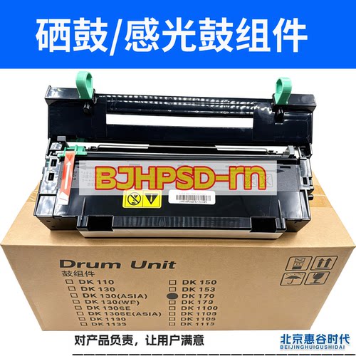 适用京瓷p2135d硒鼓P2035 M2030 M2530感光鼓组件DK173 DK170套鼓