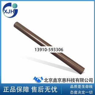 M553 M552 M577 552定影膜 加热组件定影膜 全新原 加热膜 惠普HP